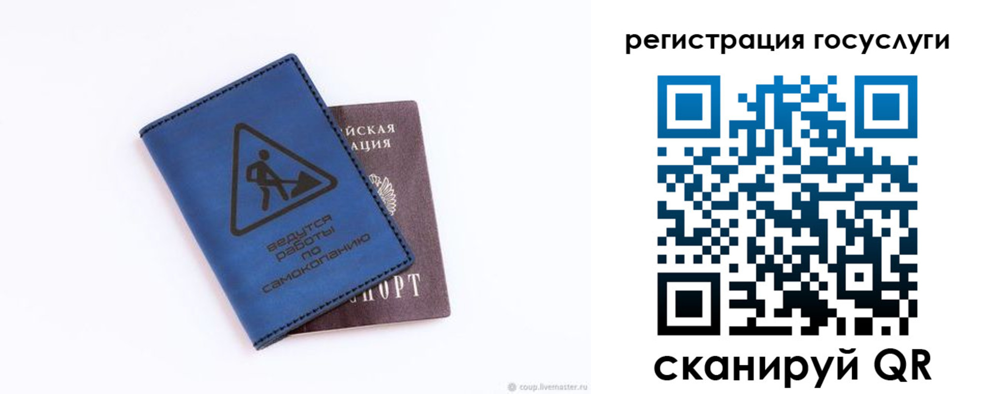 прописка в Чечне