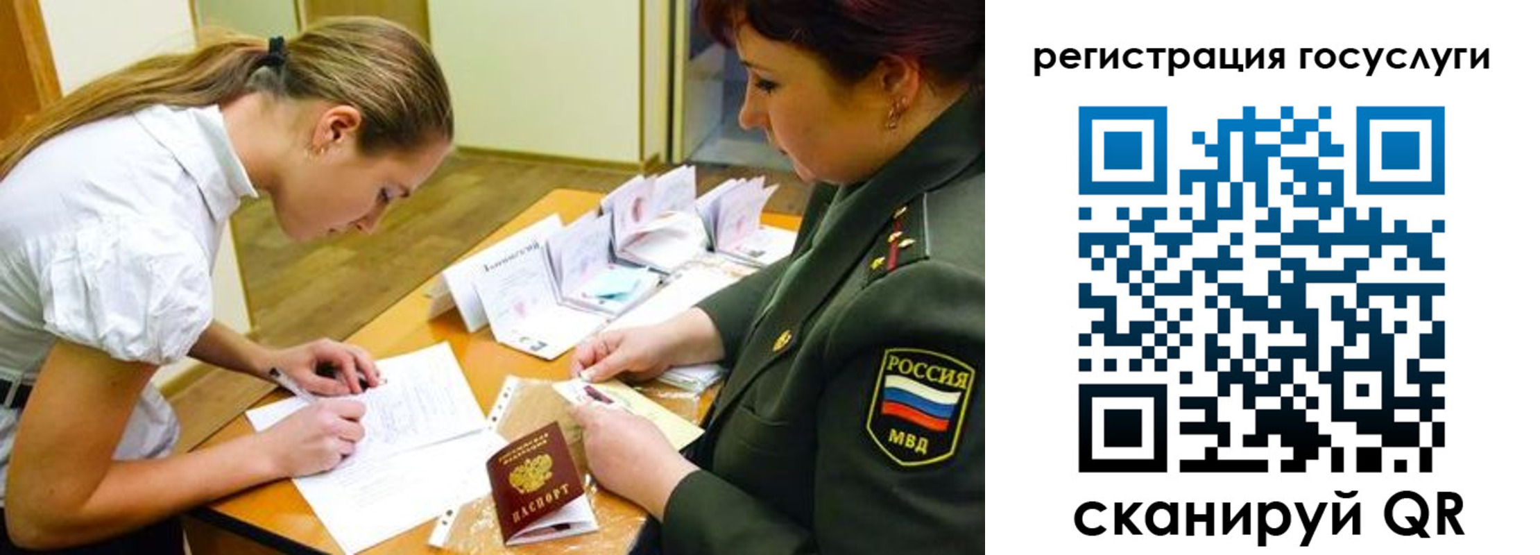 прописка 2025 в Чечне