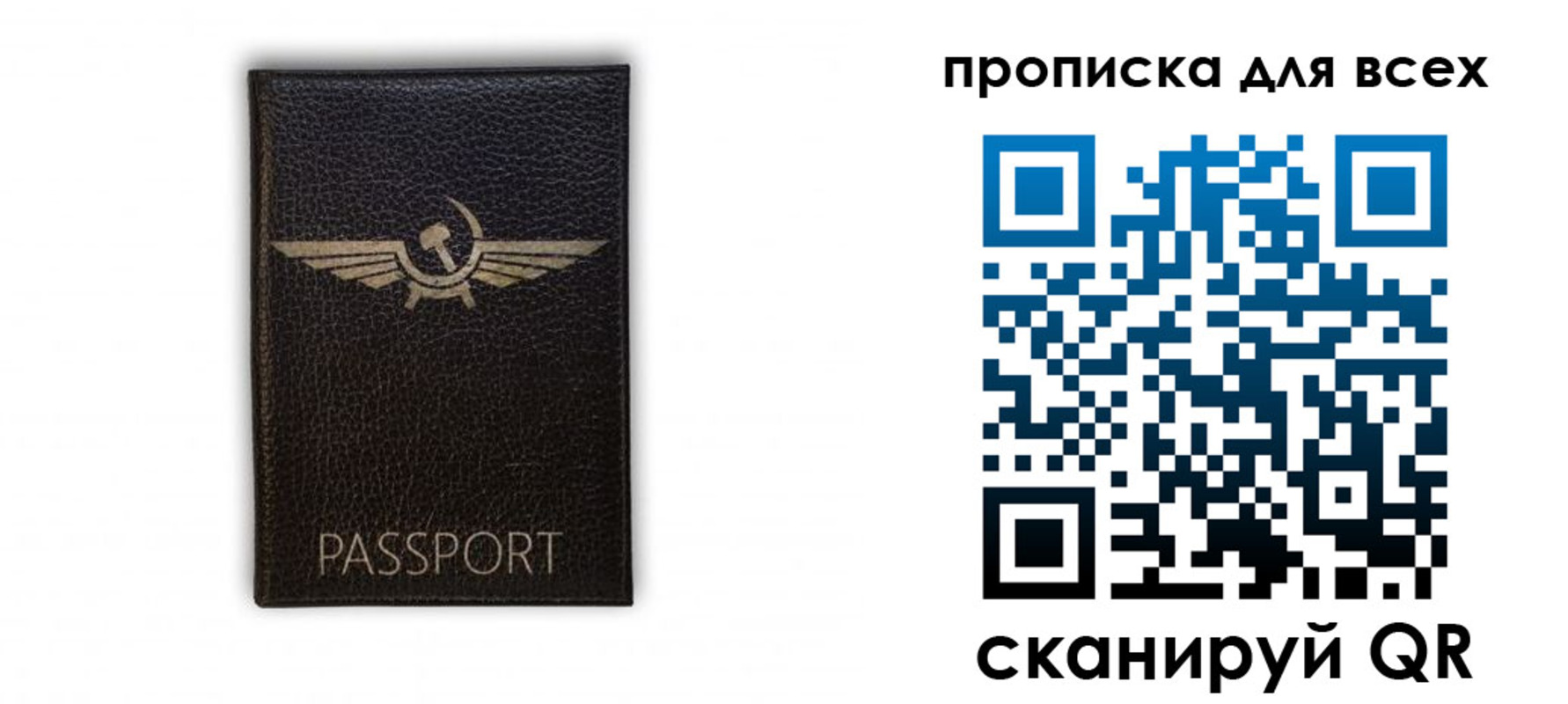 прописка в квартире в Чечне