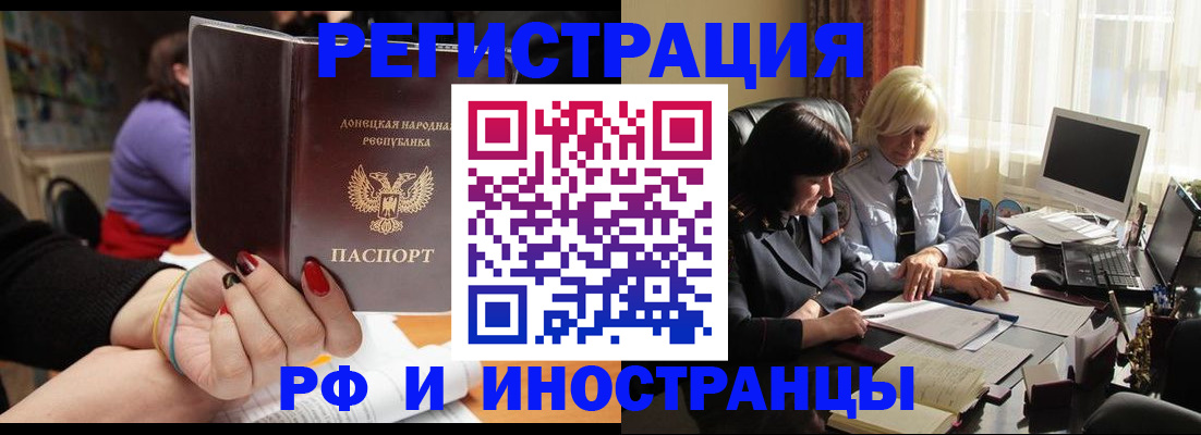 временная регистрация в Чечне