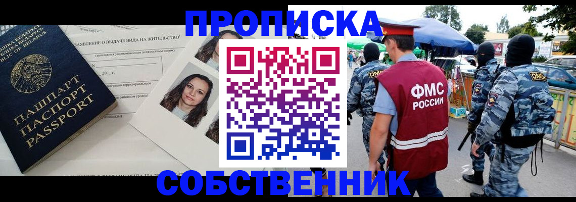 прописка ребенка в Чечне