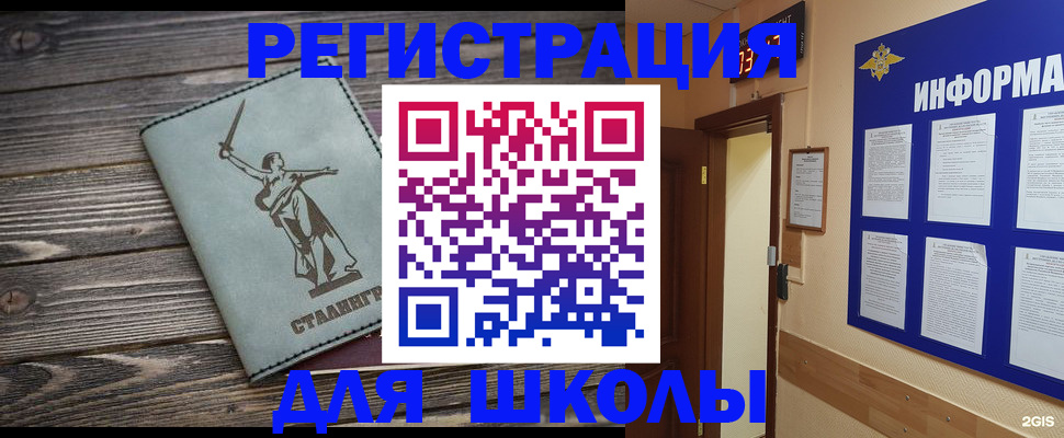 прописка для кредита в Чечне