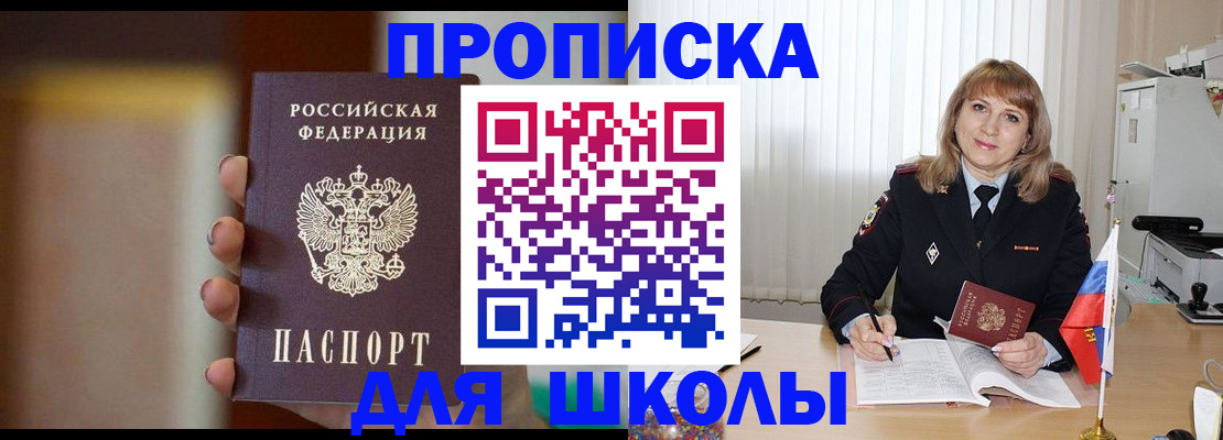 регистрация для дет. сада в Чечне