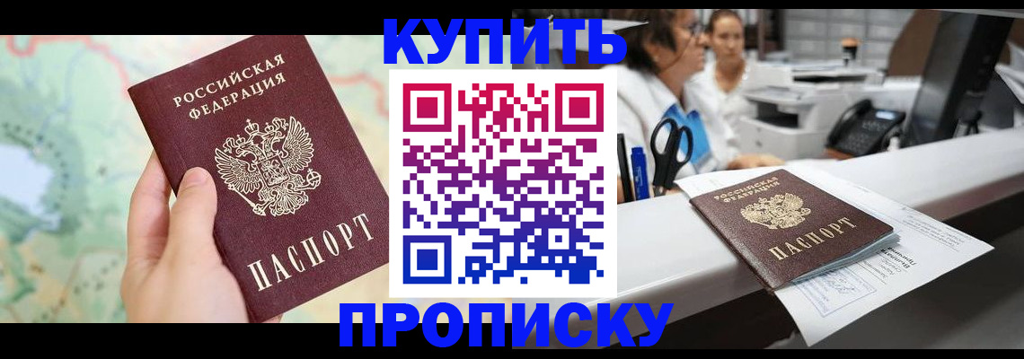 временная регистрация в Чечне