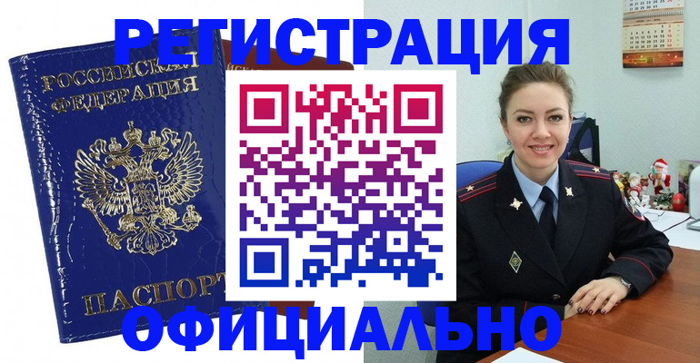 регистрация для дет. сада в Чечне