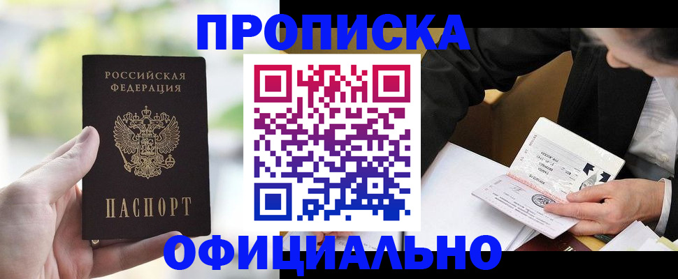 регистрация для дет. сада в Чечне