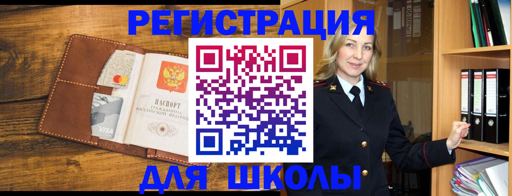 временная регистрация в квартире в Чечне